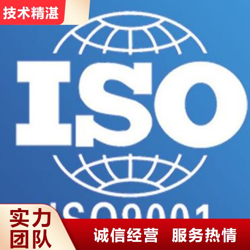 ISO9001认证ISO13485认证质优价廉