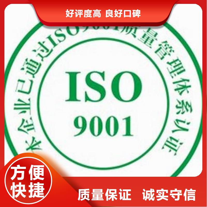 ISO9001认证ISO10012认证效果满意为止