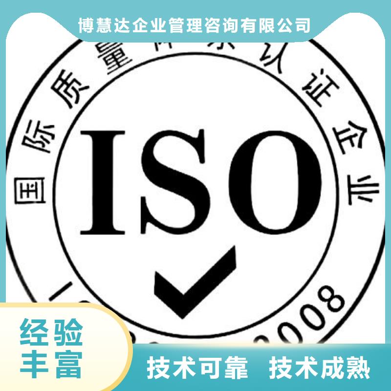 ISO9001认证ISO9001\ISO9000\ISO14001认证靠谱商家