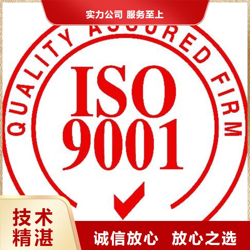 ISO9001认证_GJB9001C认证资质齐全