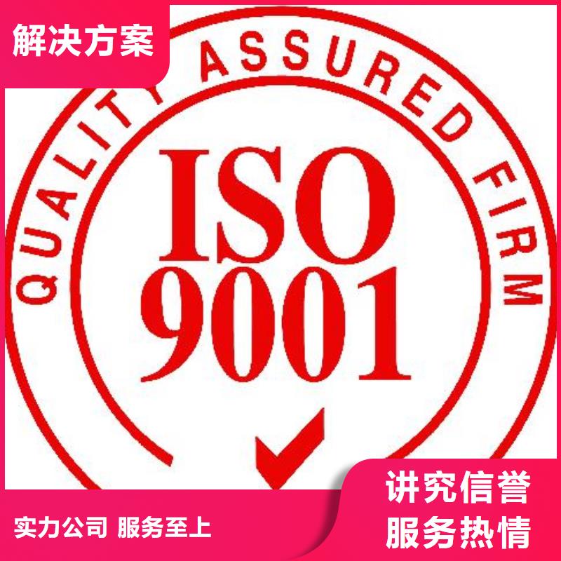 ISO9001认证ISO14000\ESD防静电认证信誉保证