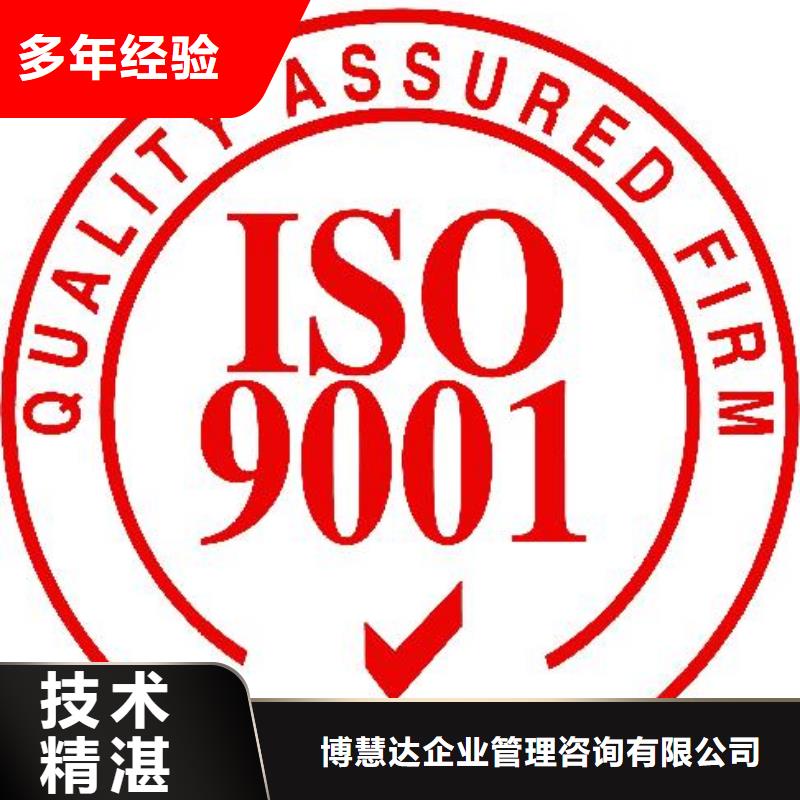 ISO9001认证IATF16949认证诚信经营