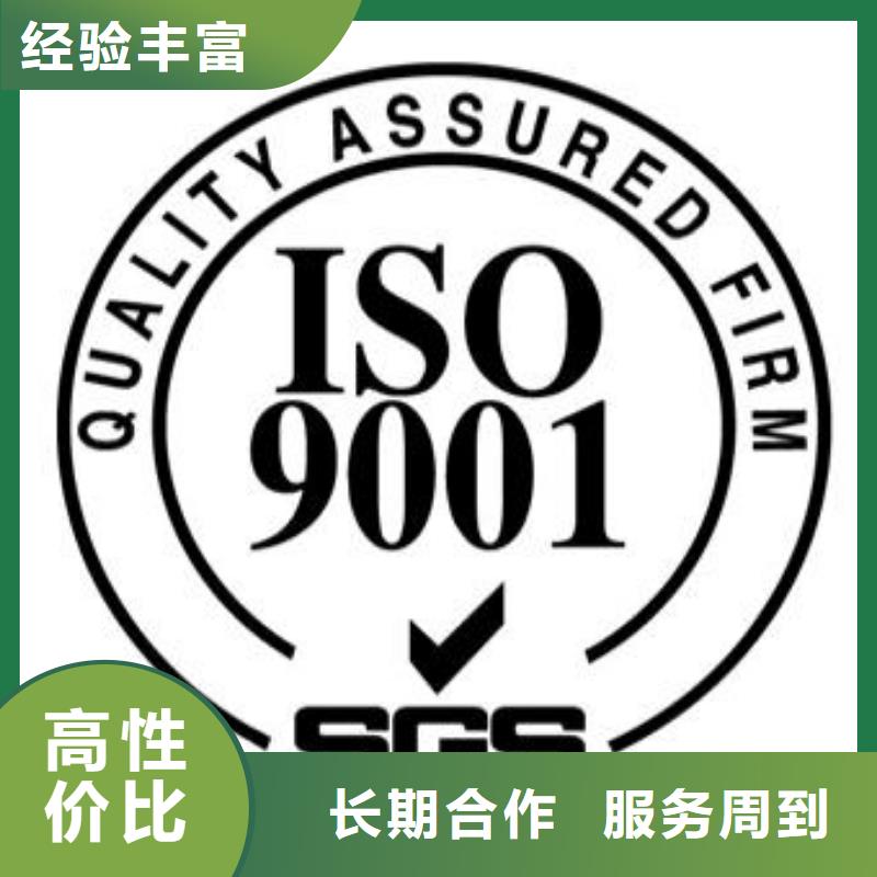 ISO9001认证ISO14000\ESD防静电认证2024专业的团队