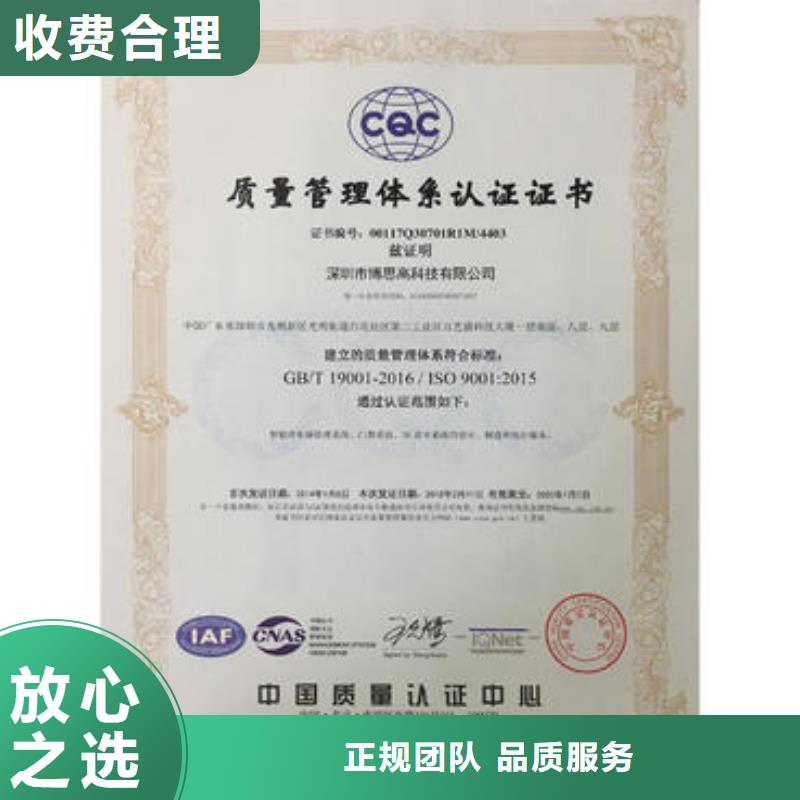 ISO9001认证ISO14000\ESD防静电认证2024专业的团队