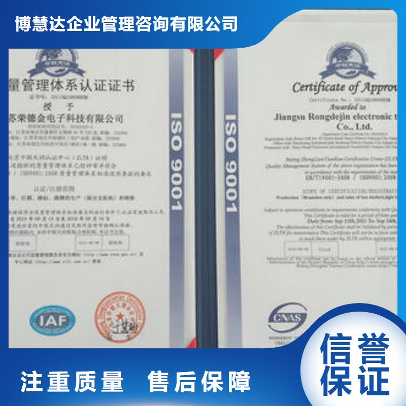 ISO9001认证知识产权认证/GB29490口碑商家