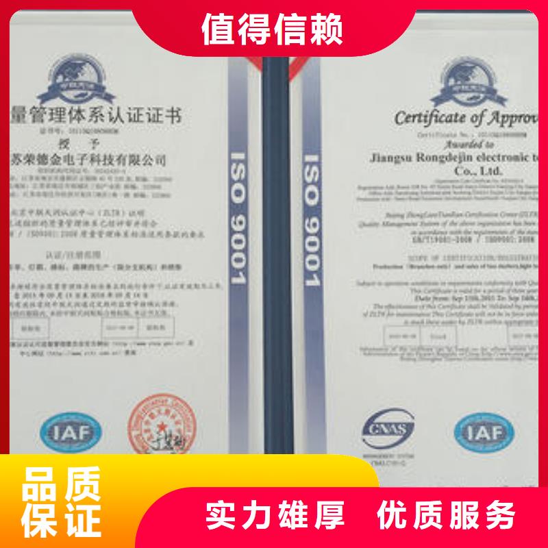 ISO9001认证知识产权认证/GB29490精英团队