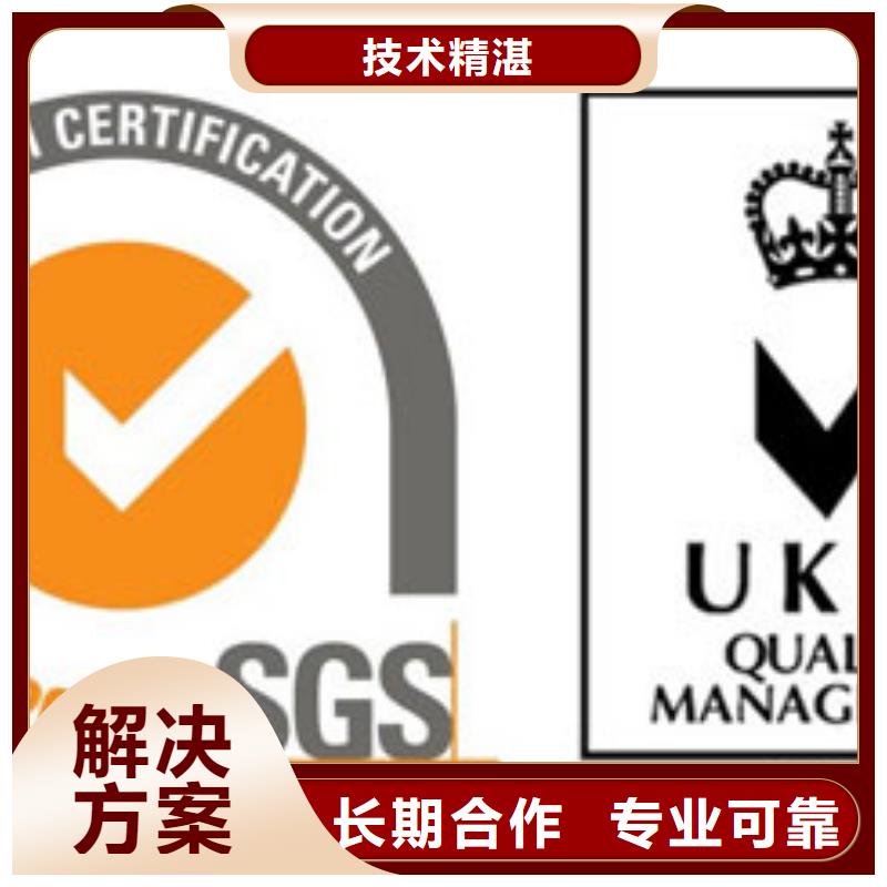 ISO9001认证知识产权认证/GB29490口碑商家