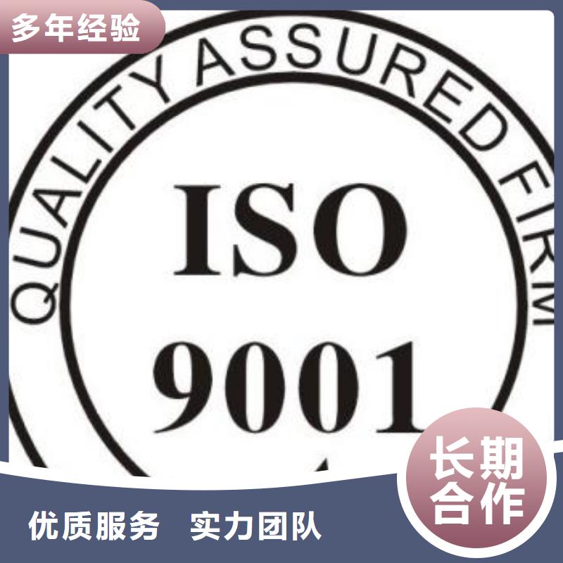 ISO9001认证-ISO9001\ISO9000\ISO14001认证品质卓越