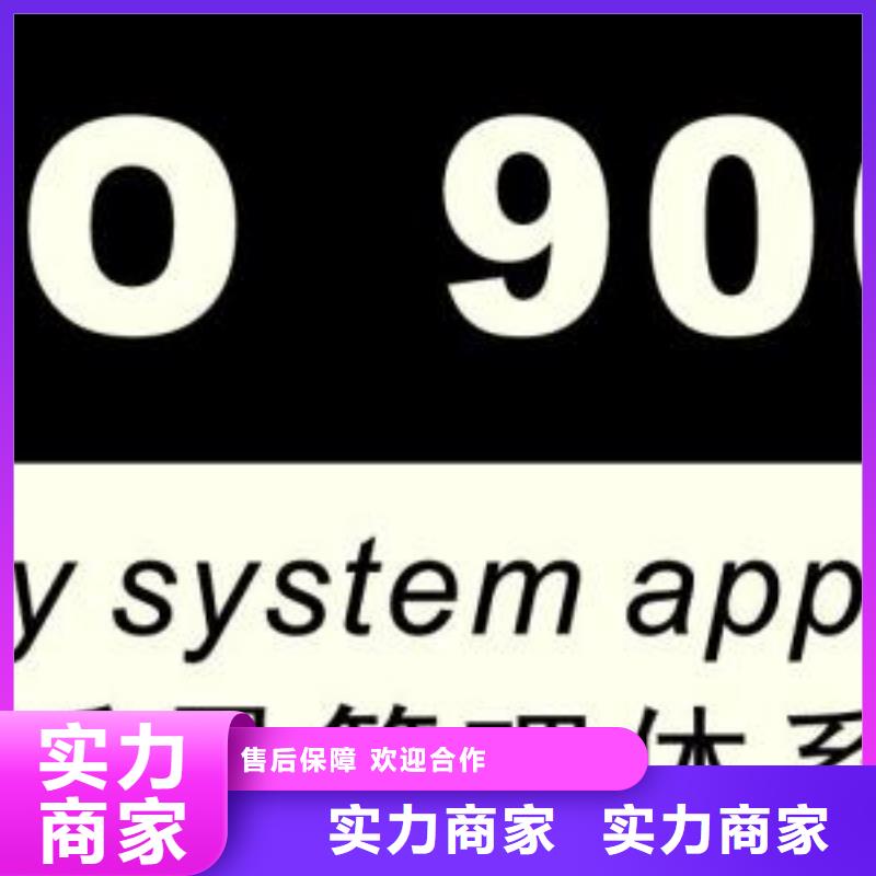 ISO9001认证【AS9100认证】值得信赖