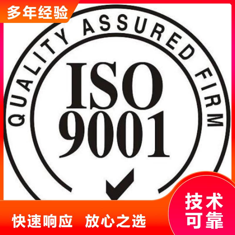 ISO9001认证ISO14000\ESD防静电认证讲究信誉