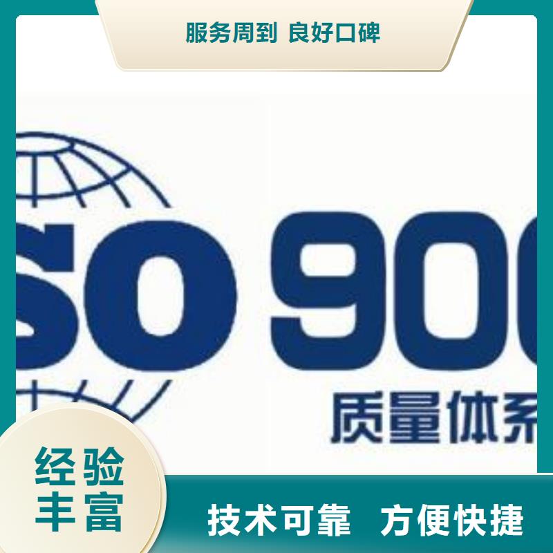 ISO9001认证【ISO10012认证】长期合作