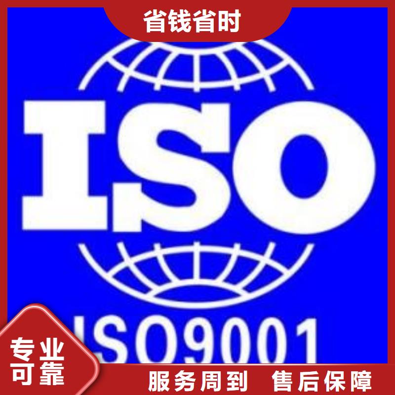 ISO9001认证ISO9001\ISO9000\ISO14001认证一对一服务