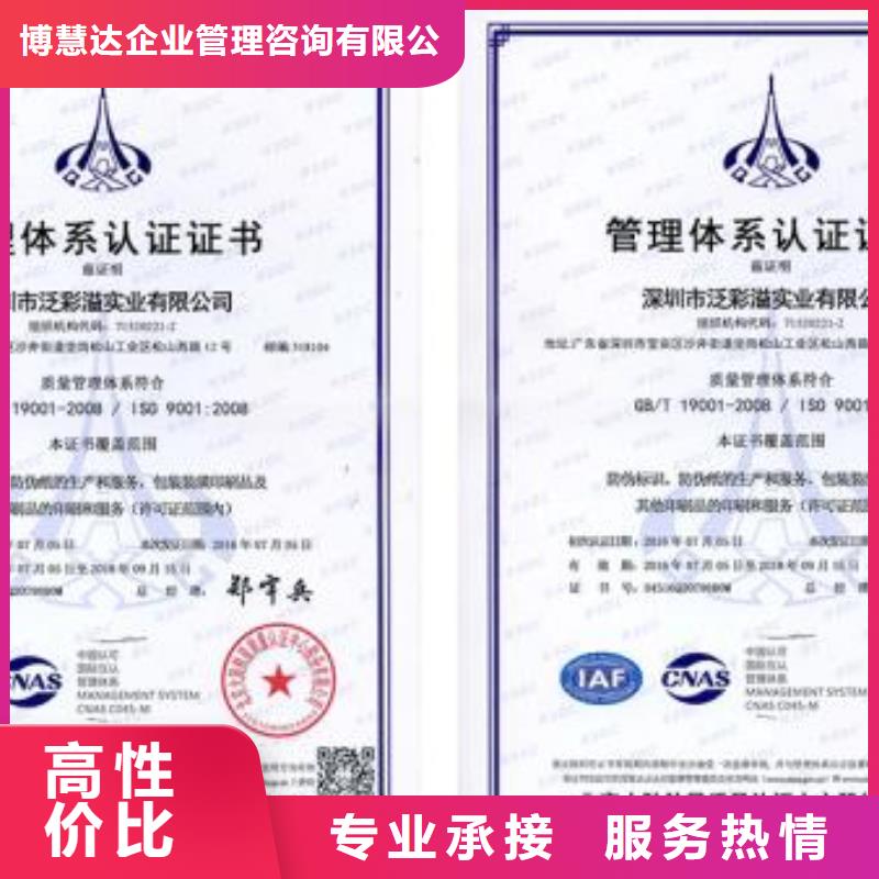 ISO9001认证ISO13485认证收费合理