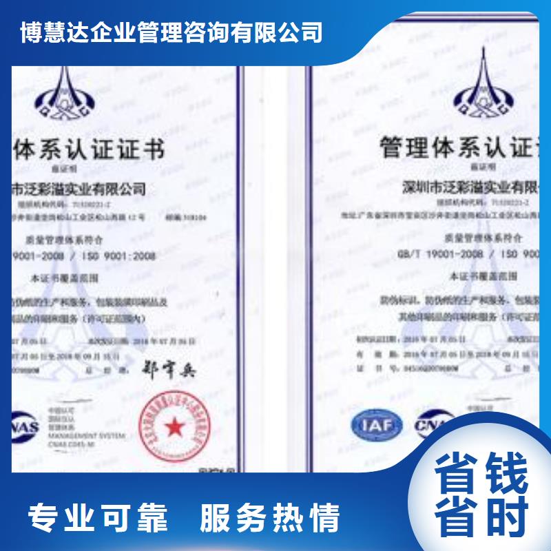 ISO9001认证【ISO10012认证】长期合作