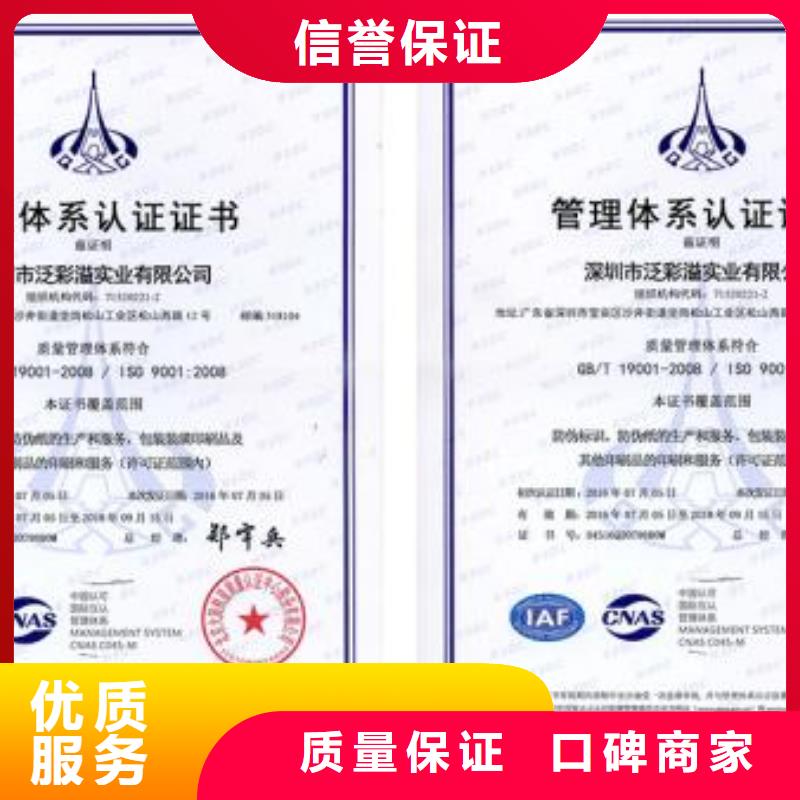 ISO9001认证ISO9001\ISO9000\ISO14001认证品质卓越