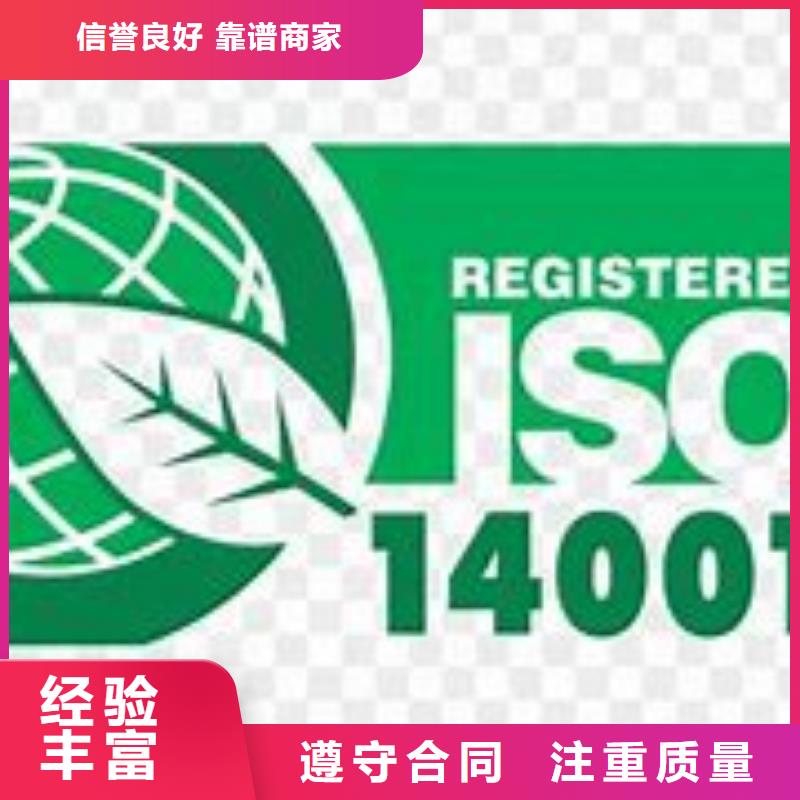 ISO14000认证知识产权认证/GB29490正规团队