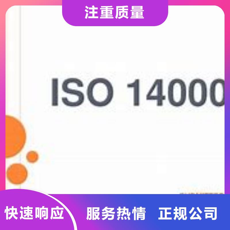 【ISO14000认证】-AS9100认证解决方案