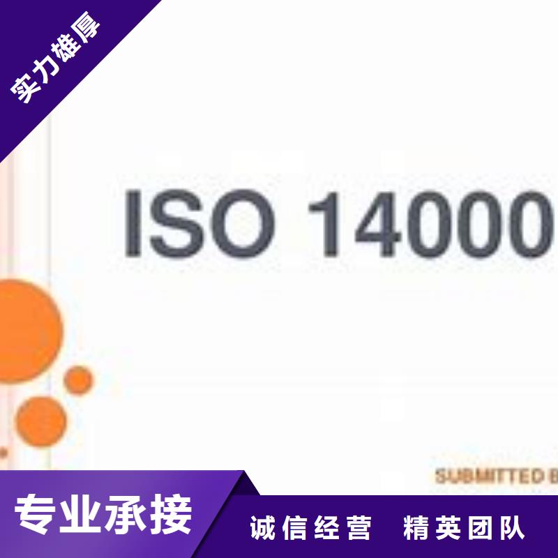 ISO14000认证【AS9100认证】24小时为您服务