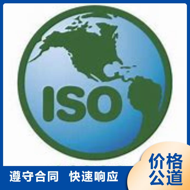 ISO14000认证【AS9100认证】实力雄厚