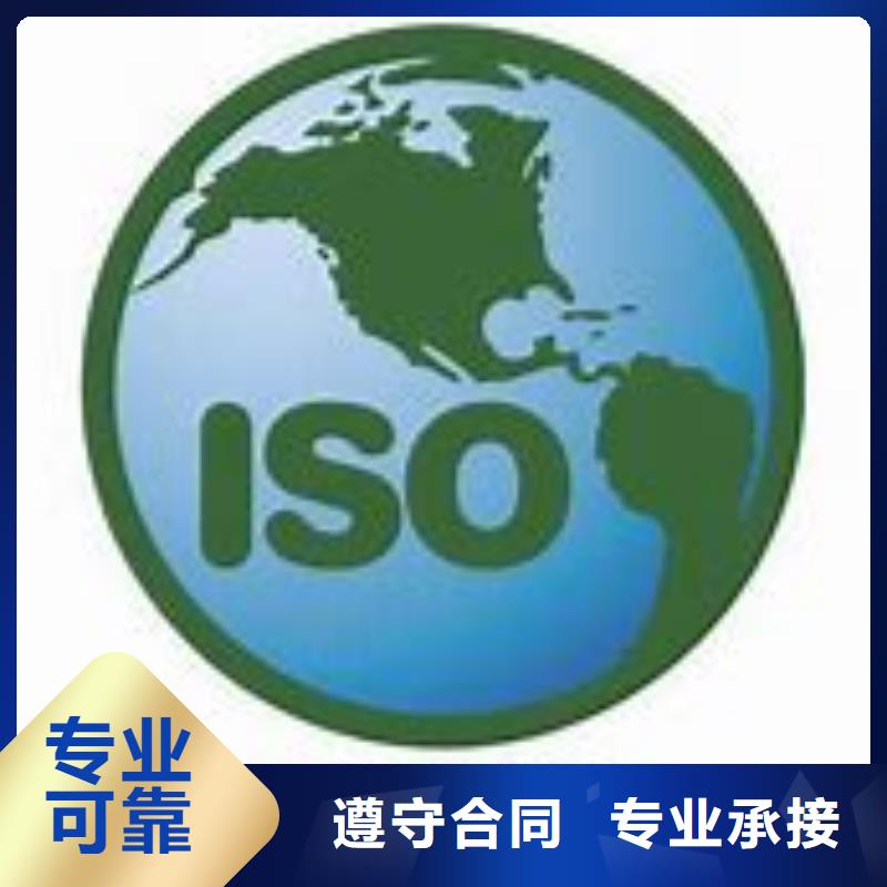 【ISO14000认证】ISO13485认证靠谱商家