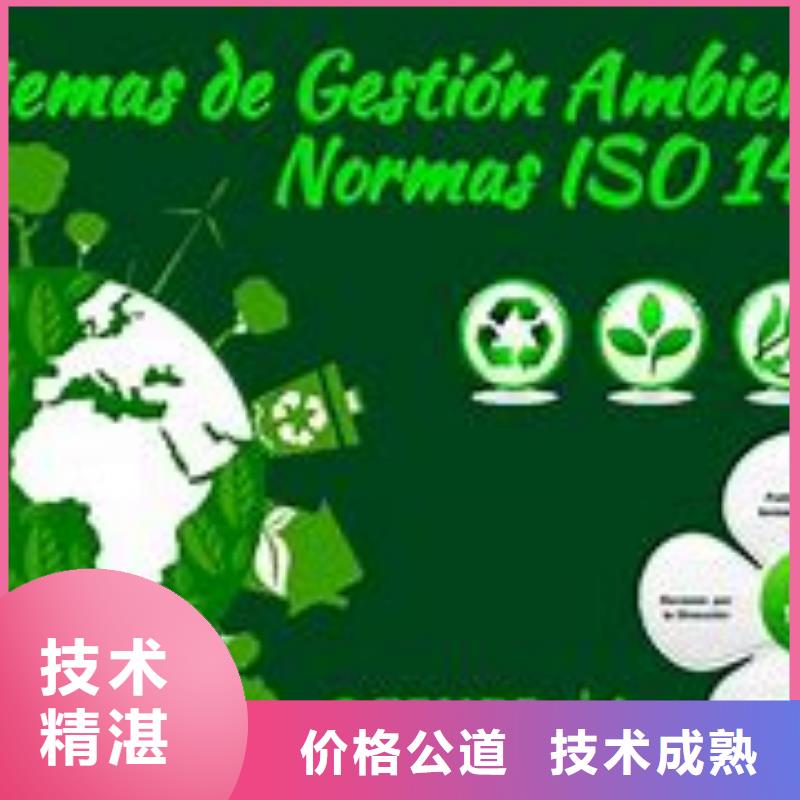 ISO14000认证-【ISO9001\ISO9000\ISO14001认证】质优价廉