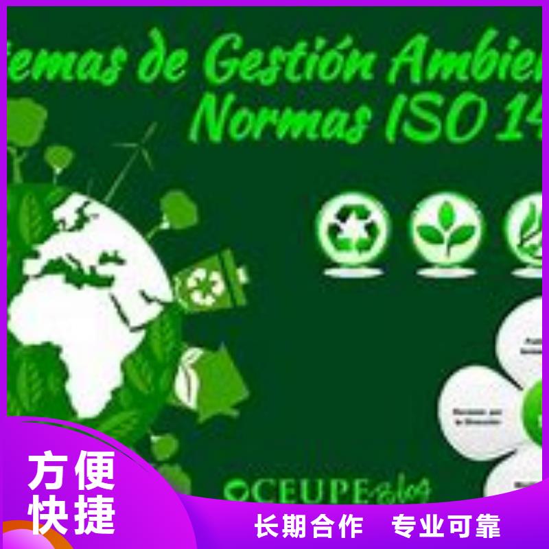 ISO14000认证ISO14000\ESD防静电认证遵守合同