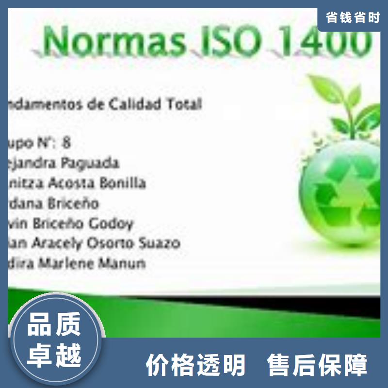 ISO14000认证_AS9100认证专业可靠