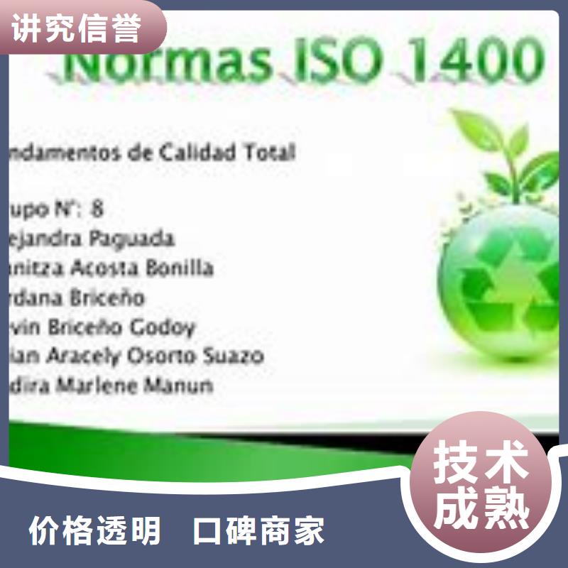 ISO14000认证FSC认证一对一服务