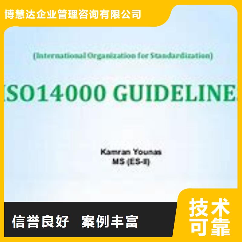 ISO14000认证ISO14000\ESD防静电认证遵守合同