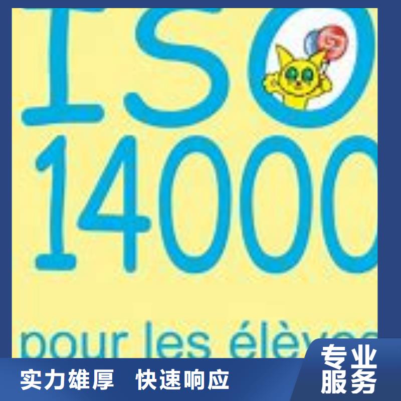 ISO14000认证AS9100认证资质齐全