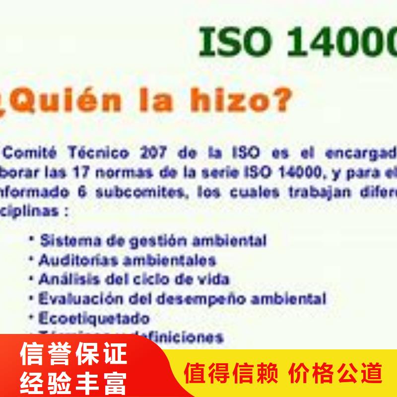 ISO14000认证ISO14000\ESD防静电认证遵守合同