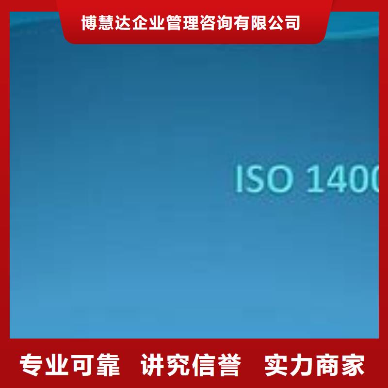 ISO14000认证GJB9001C认证信誉保证