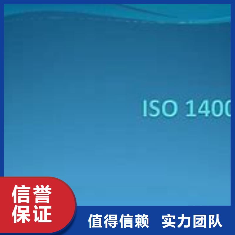 ISO14000认证ISO13485认证正规公司