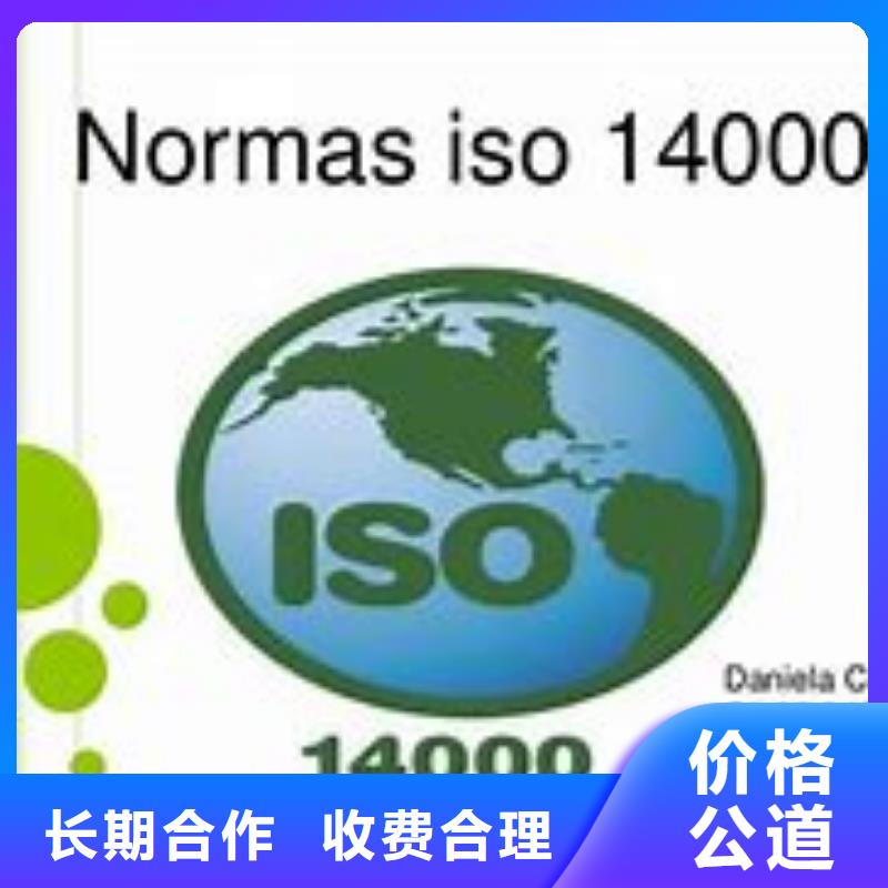 ISO14000认证FSC认证好评度高