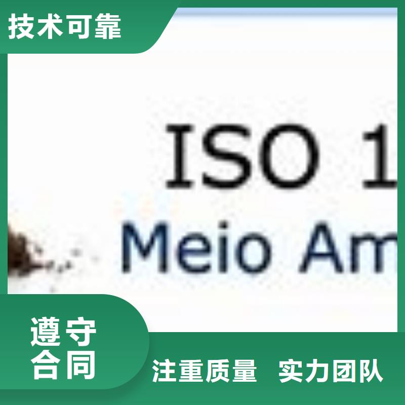 ISO14000认证GJB9001C认证随叫随到