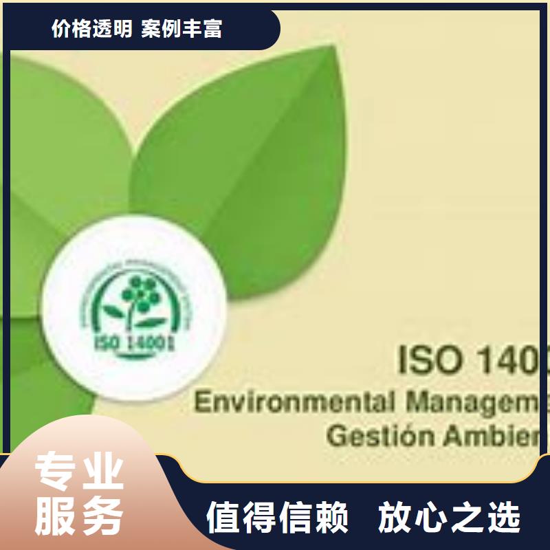 ISO14000认证知识产权认证/GB29490正规团队