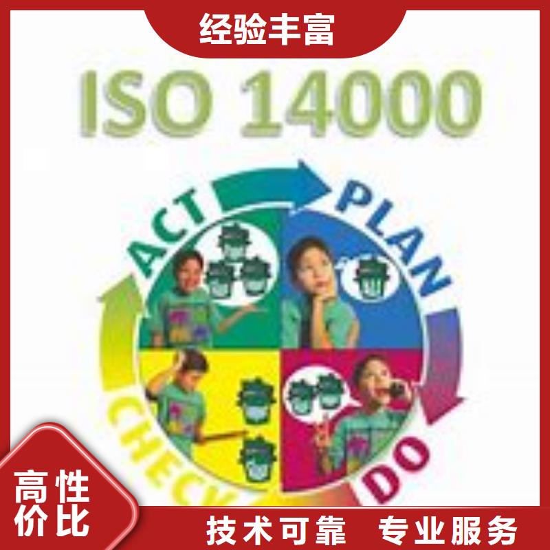 ISO14000认证【ISO13485认证】遵守合同