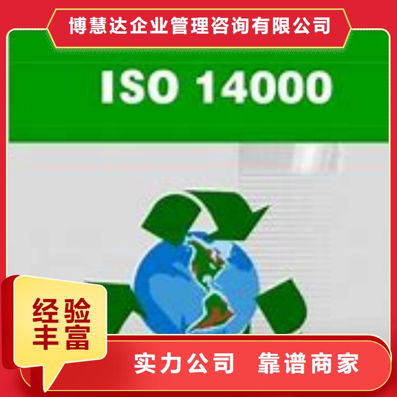 ISO14000认证_AS9100认证专业可靠