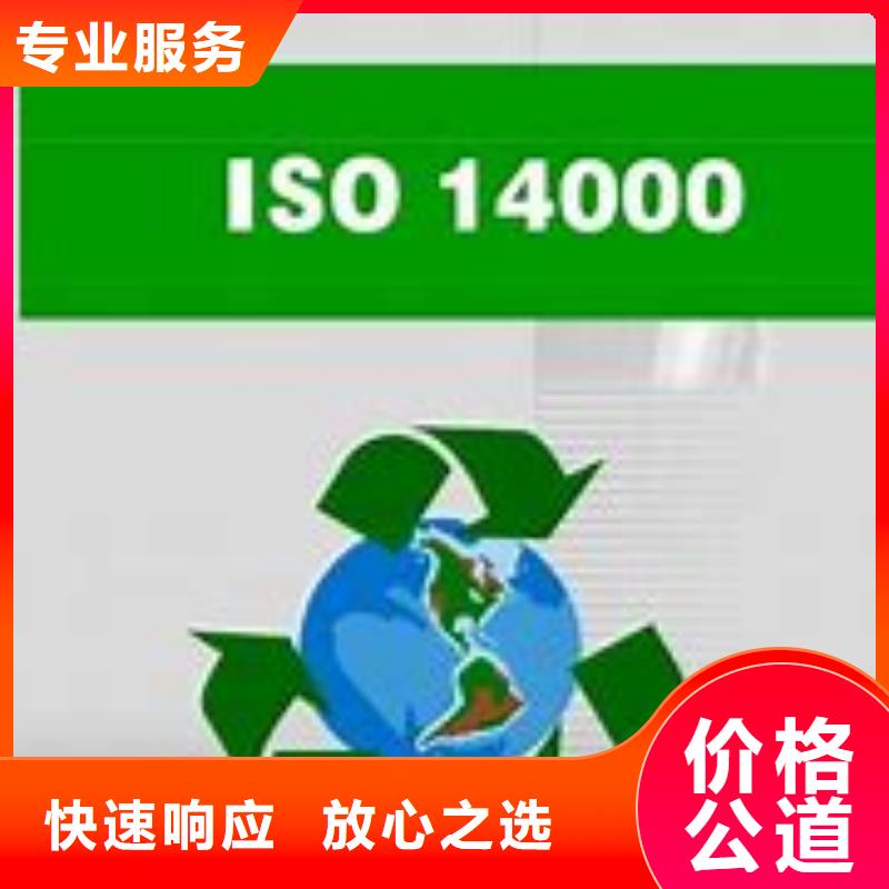 ISO14000认证【AS9100认证】实力雄厚