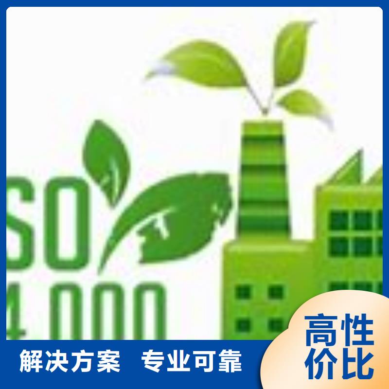 ISO14000认证AS9100认证质量保证