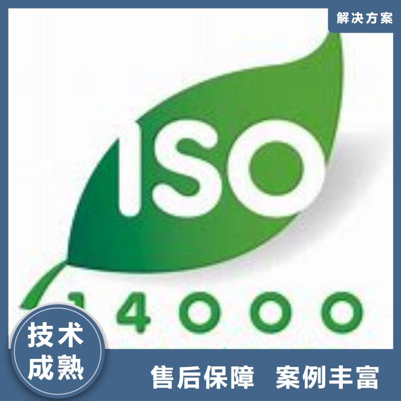 ISO14000认证【ISO13485认证】遵守合同