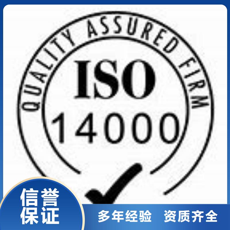 ISO14000认证,【ISO13485认证】诚实守信