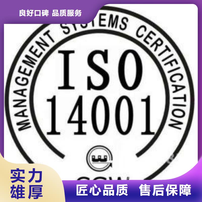 ISO14000认证-【ISO13485认证】良好口碑