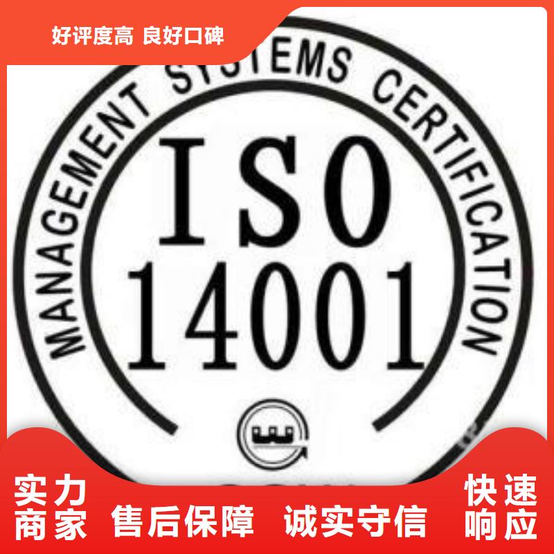 【ISO14000认证】ISO14000\ESD防静电认证诚信放心