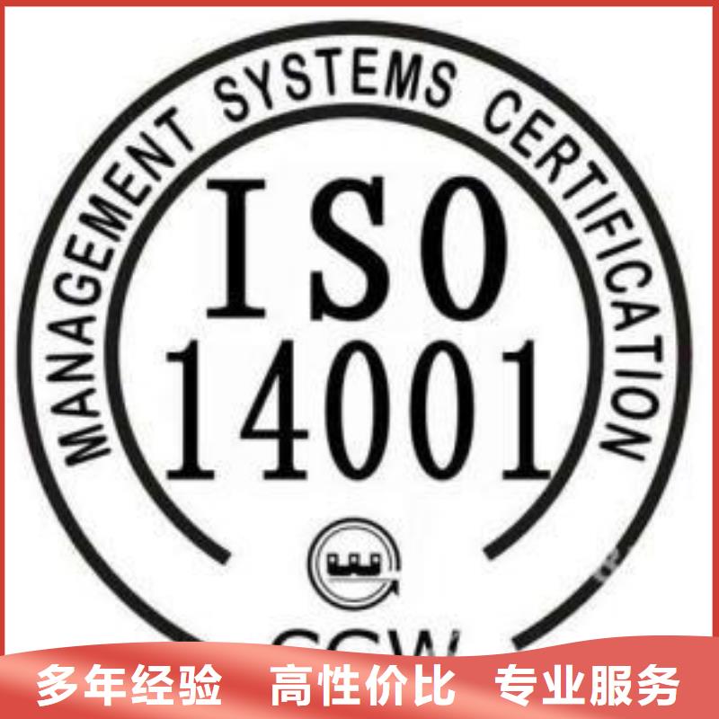 ISO14000认证知识产权认证/GB29490精英团队