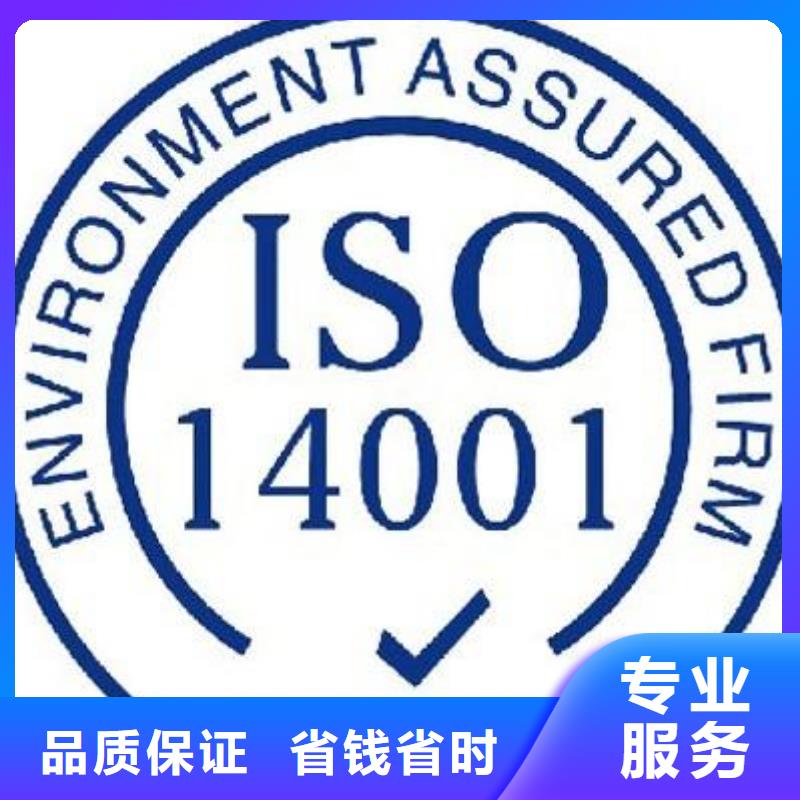 ISO14000认证ISO13485认证实力雄厚