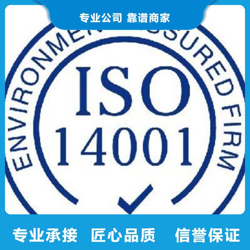 【ISO14000认证】ISO14000\ESD防静电认证诚信放心