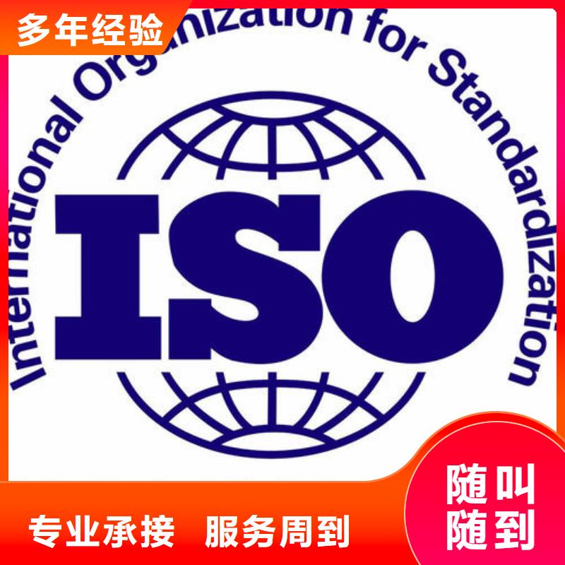 ISO14000认证GJB9001C认证随叫随到