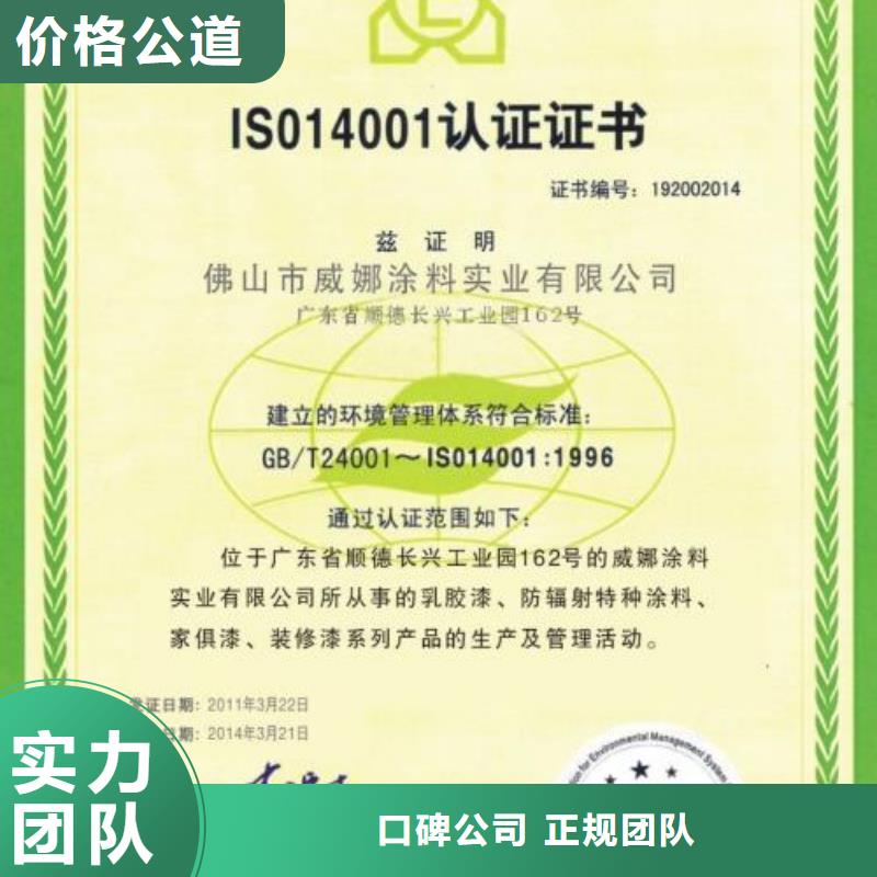 ISO14000认证【ISO14000\ESD防静电认证】技术比较好