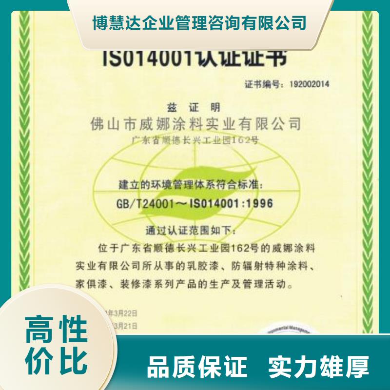 ISO14000认证ISO9001\ISO9000\ISO14001认证优质服务